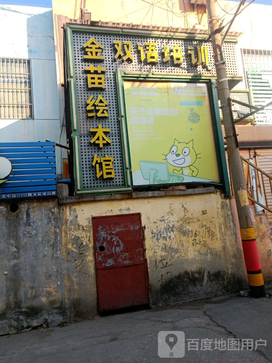 金苗绘本馆(文化店)