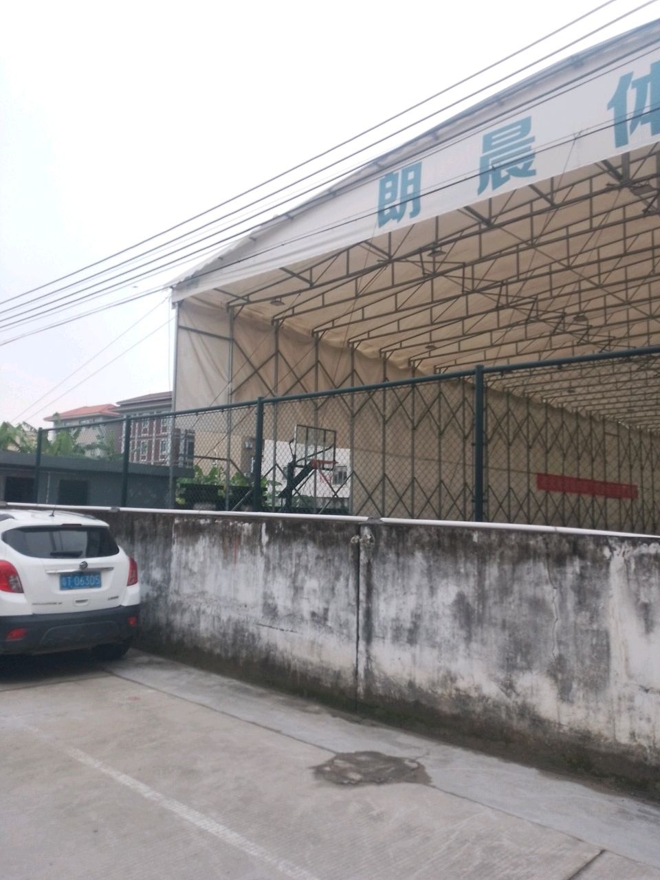 民众镇朗晨篮球训练馆(银通街分馆)