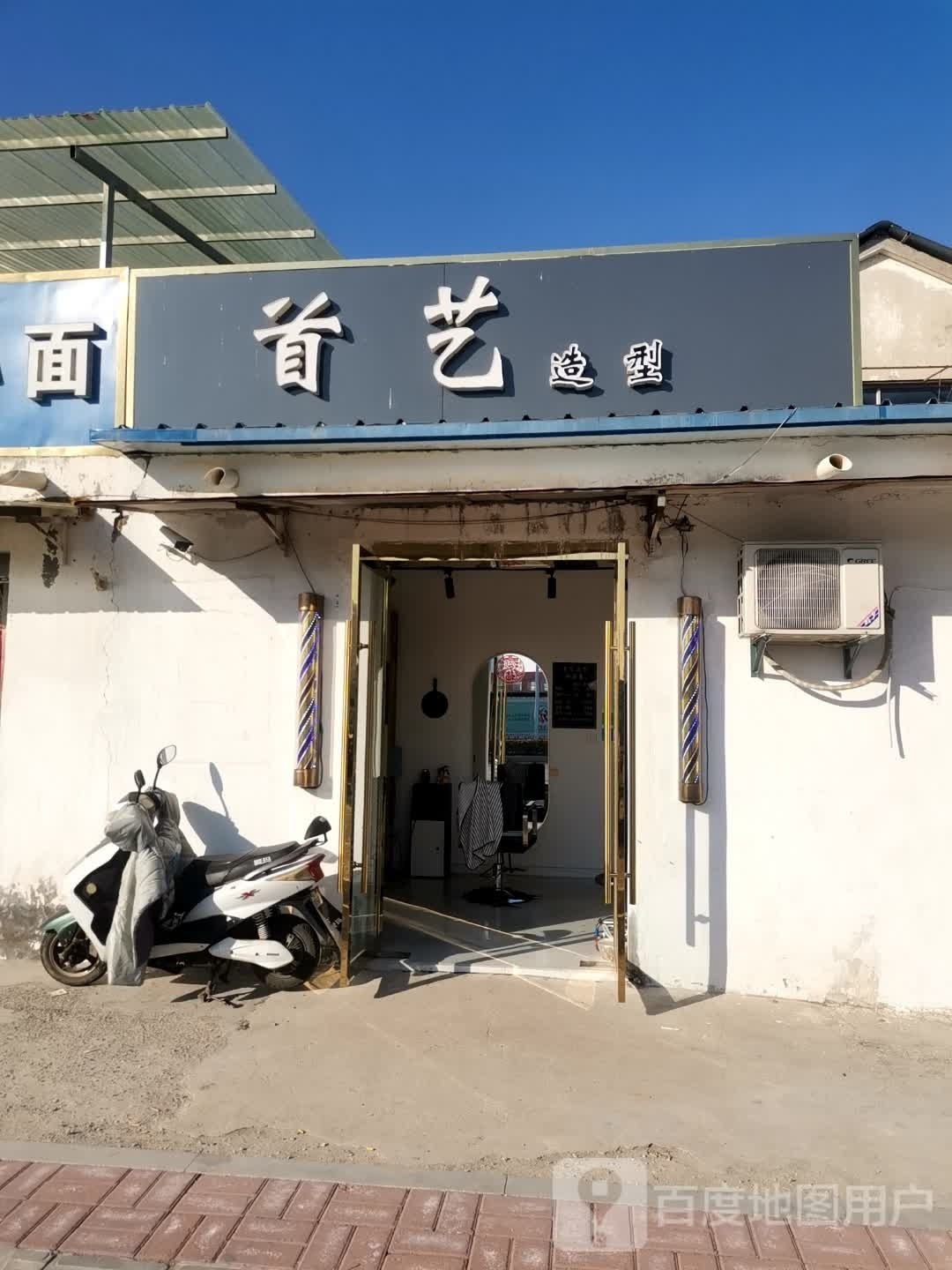 瑞膳艺首造型(梅苑路店)