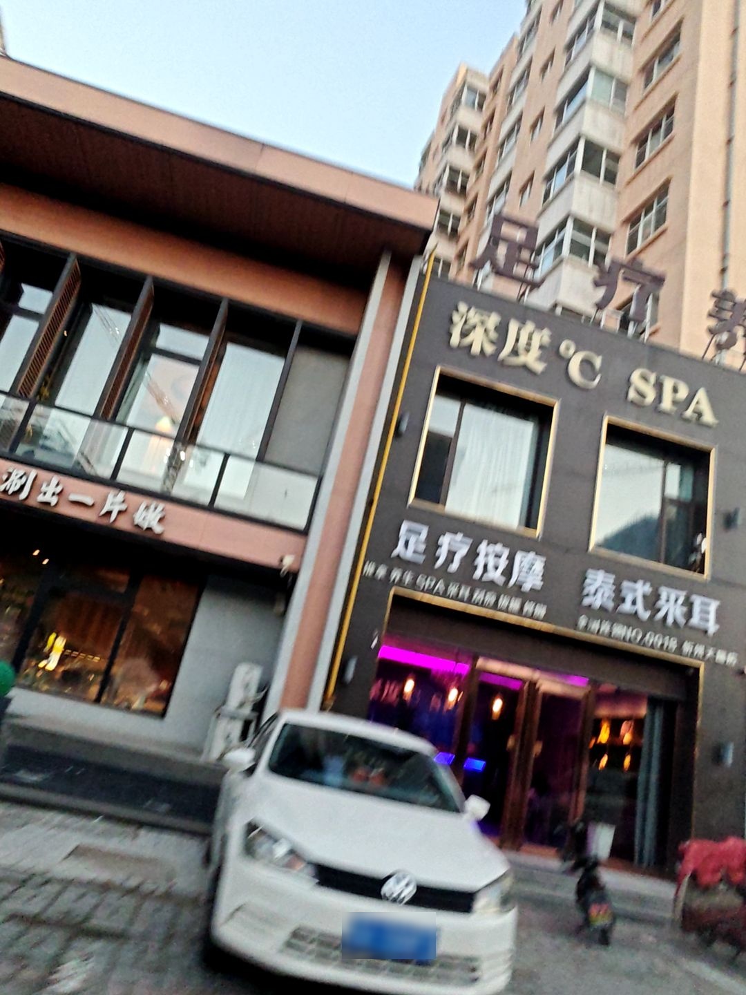 泰式采耳(忻州天瑞店)