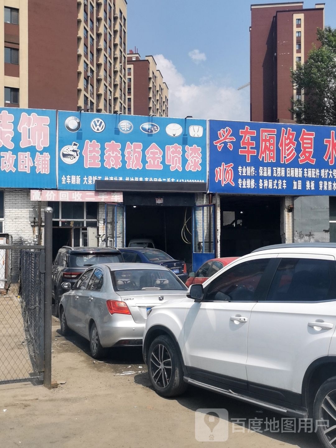 佳森专业钣金喷漆