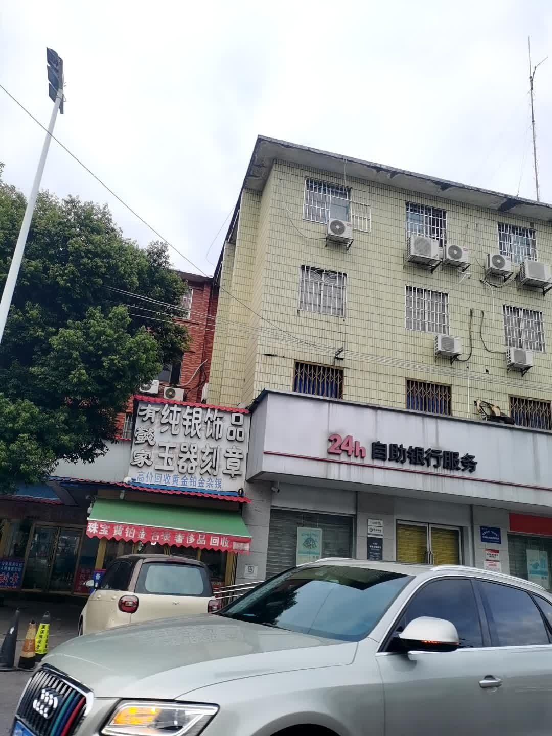 有懿家纯银饰品玉器刻章