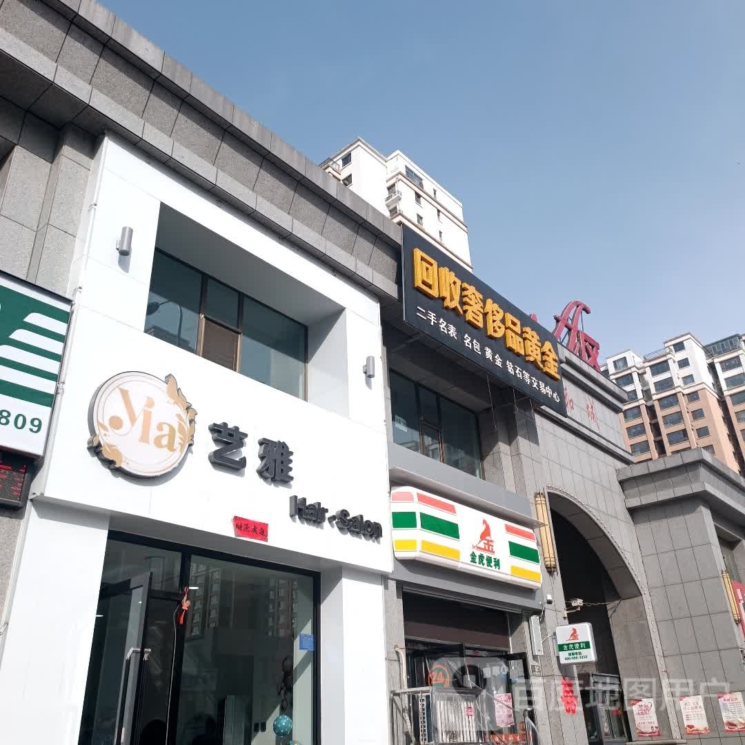 一雅