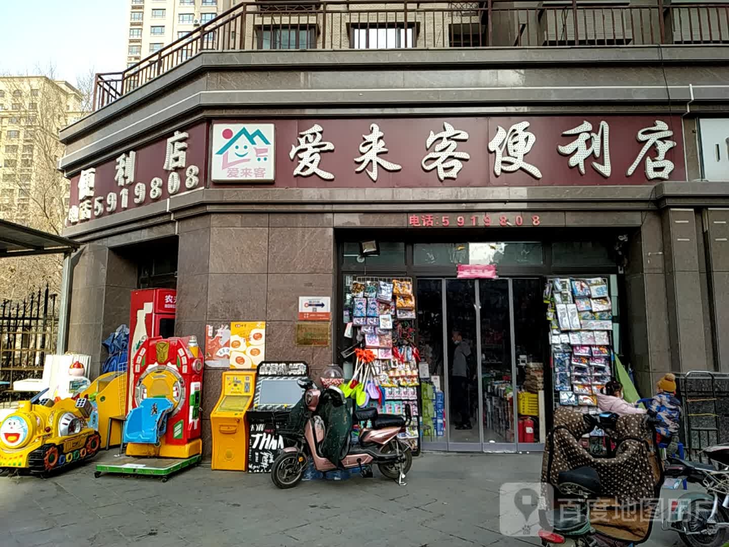 香缇园爱来客时便利店