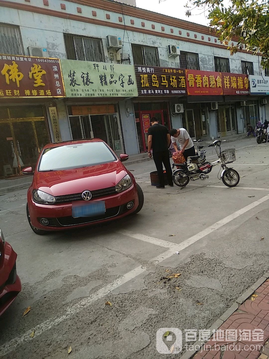 博悦商行