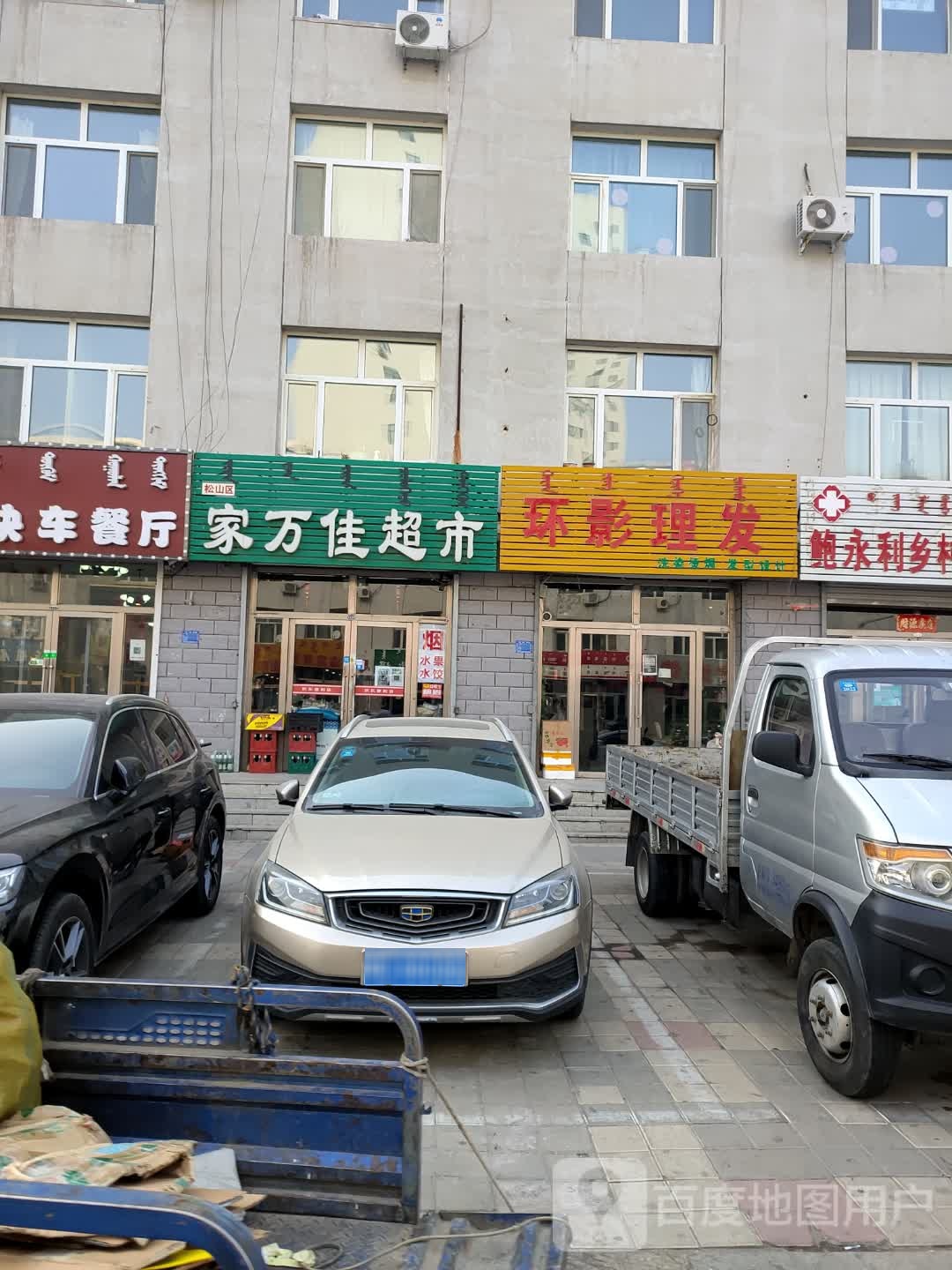 环剪理发