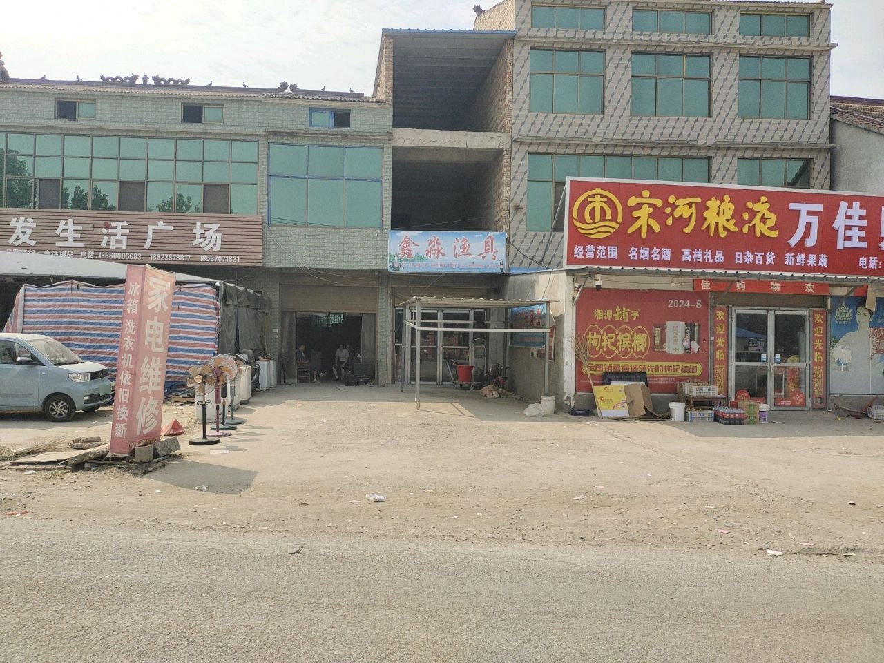 鑫淼渔具