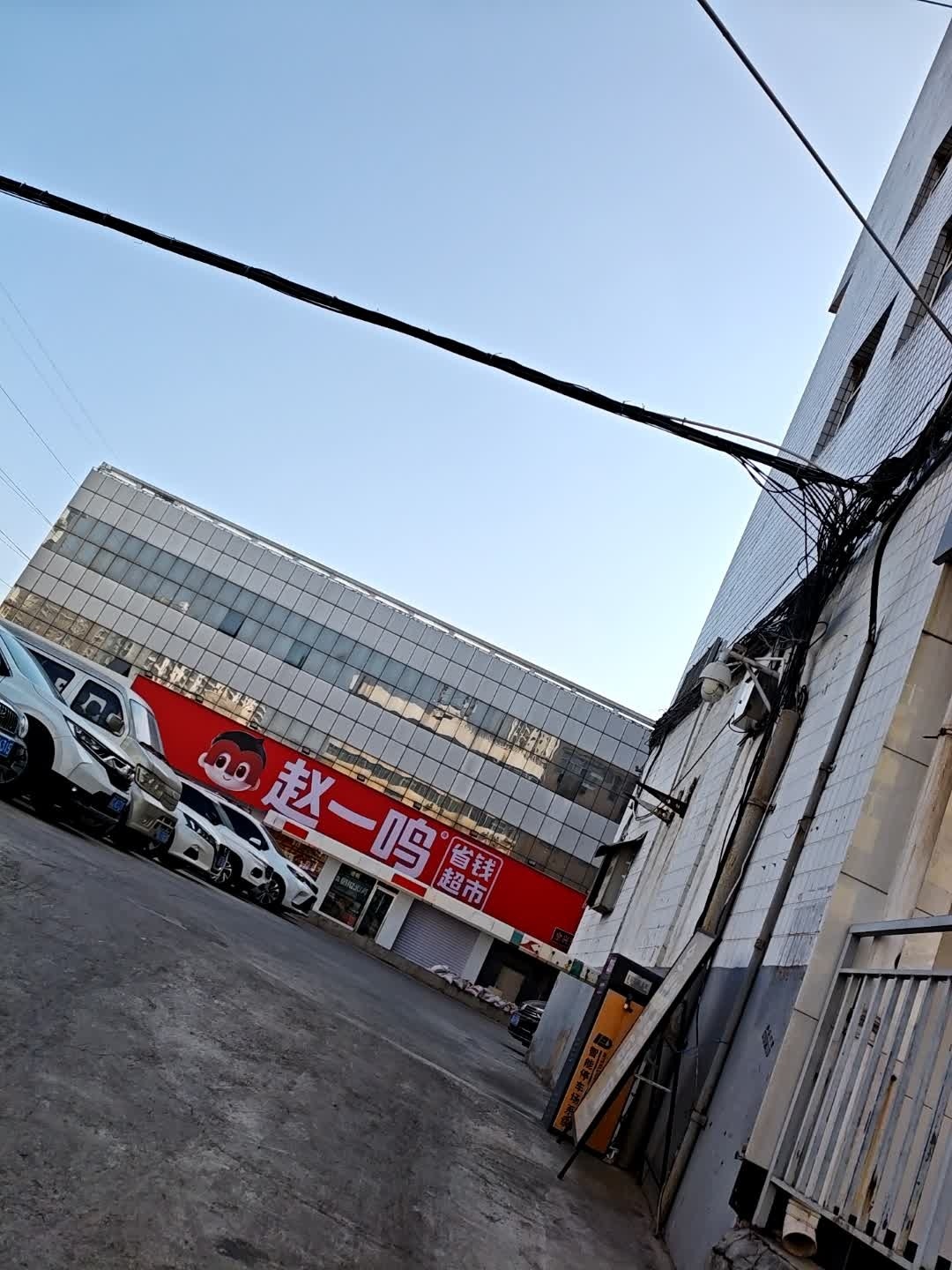 赵一鸣省钱超市(山西阳泉赛鱼店)