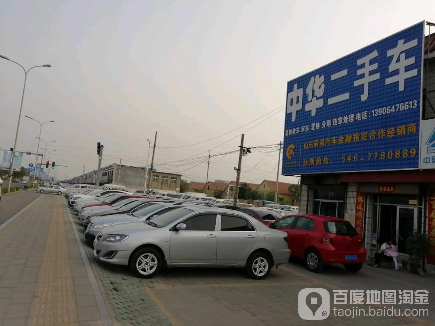 中华二手车交易中心