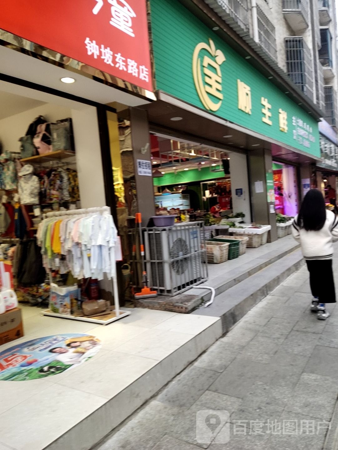 怕赂蛙顺全生鲜
