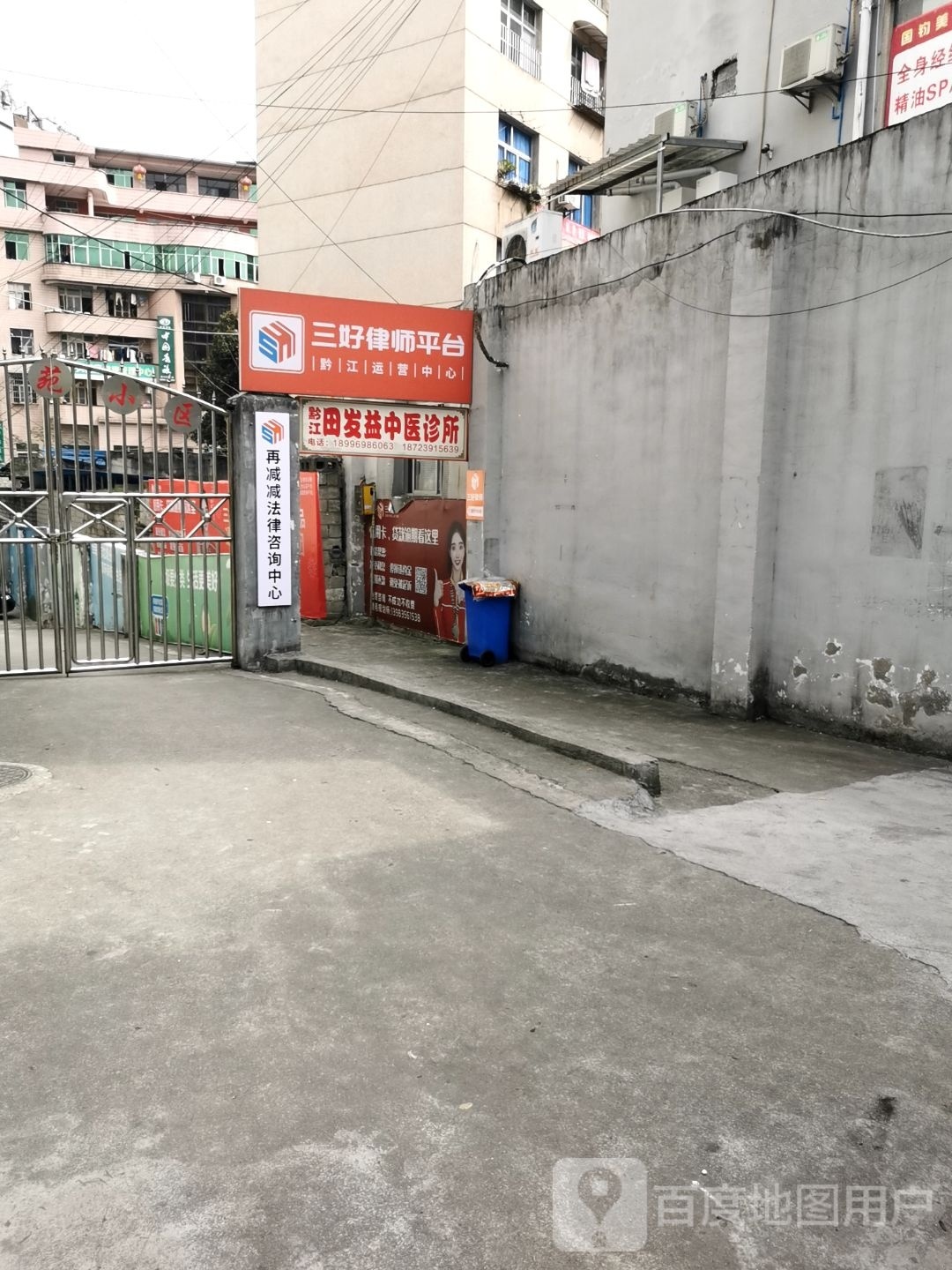 好桥北律师