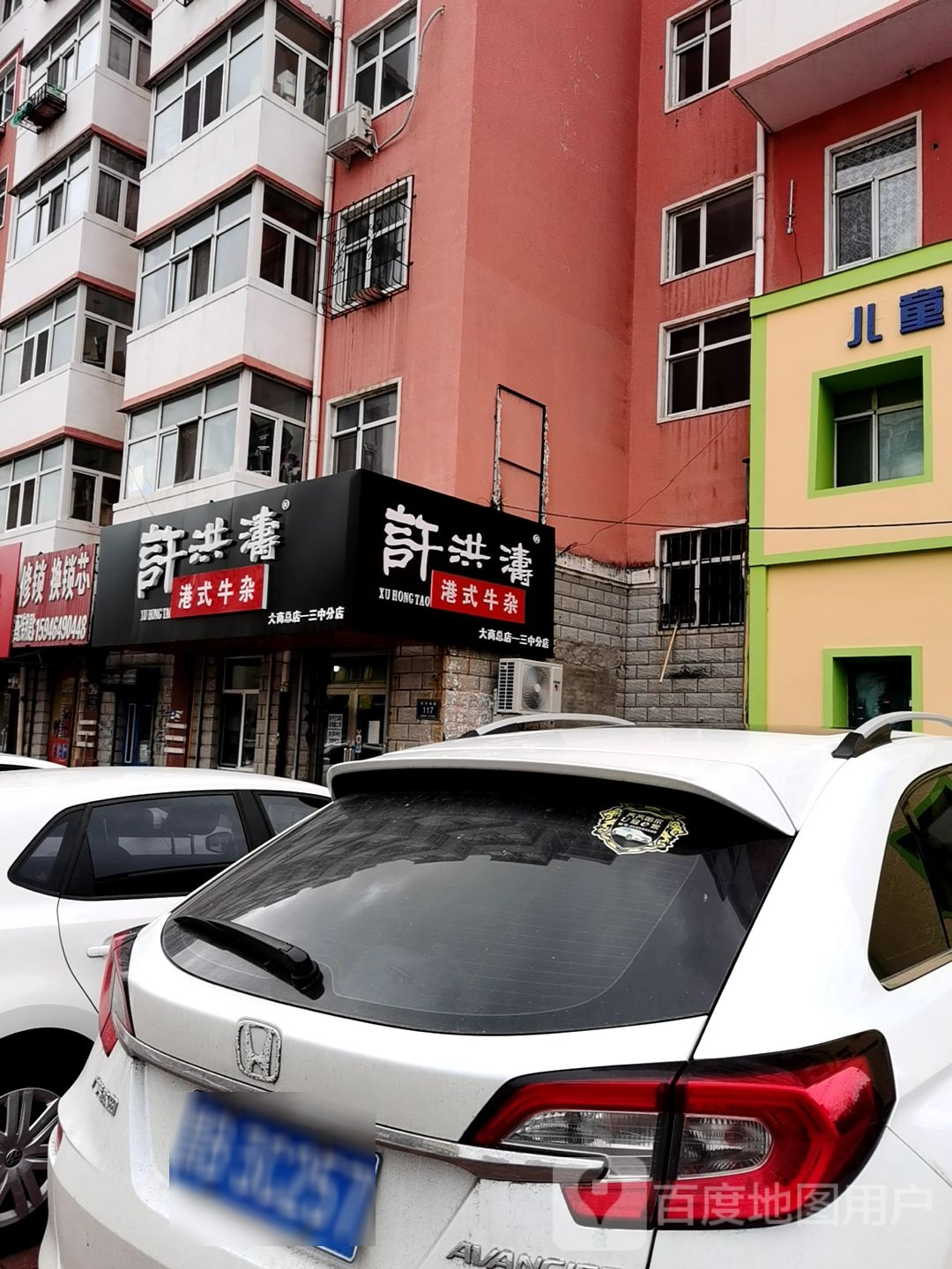 修锁换锁芯(明园小区店)