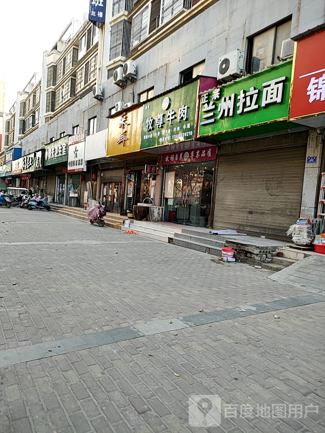 正宗兰州拉面(阳光路)