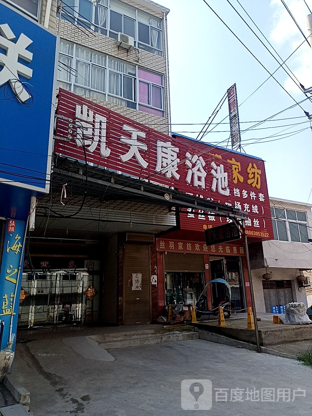凯天康浴室