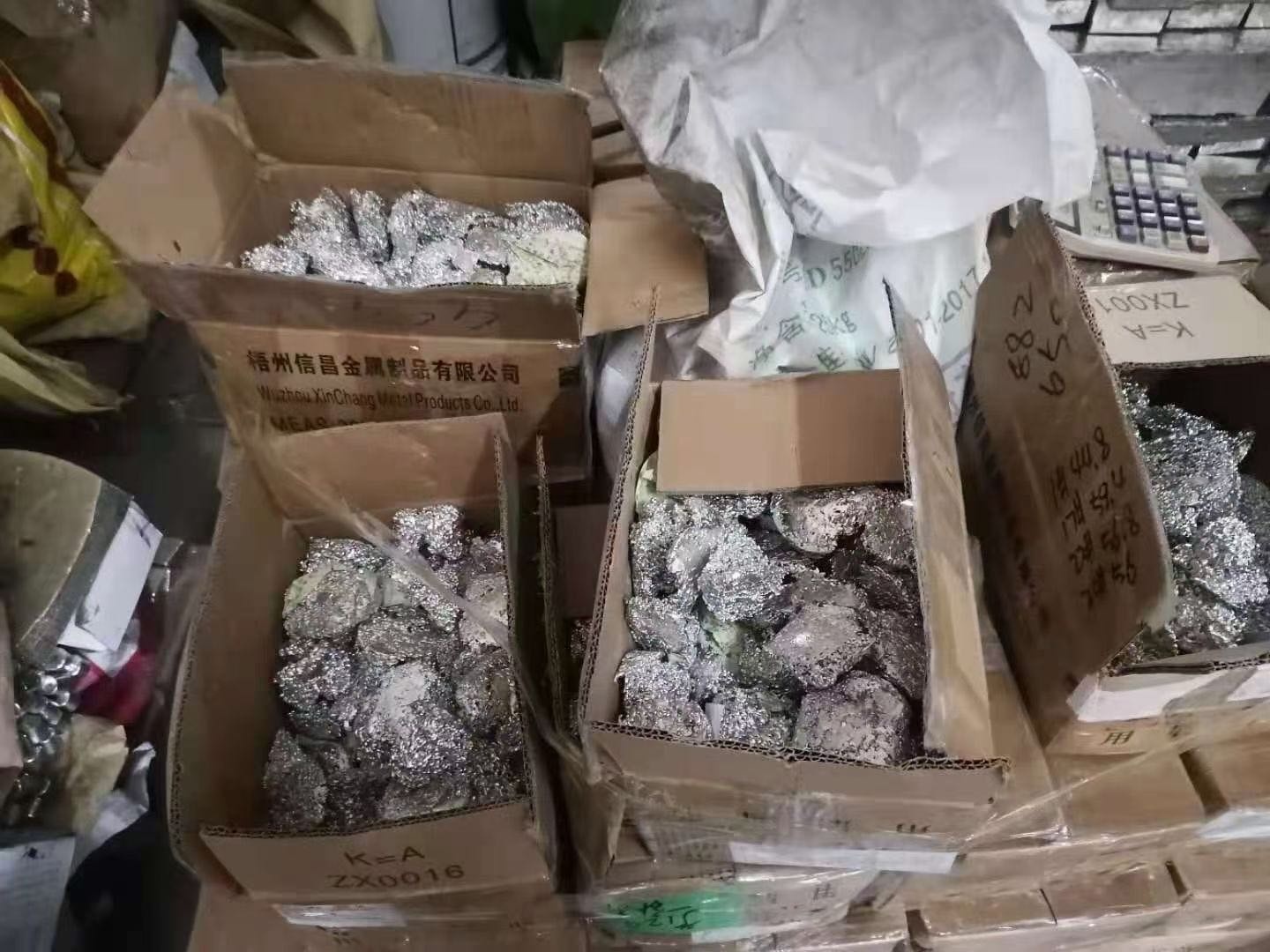 废品站