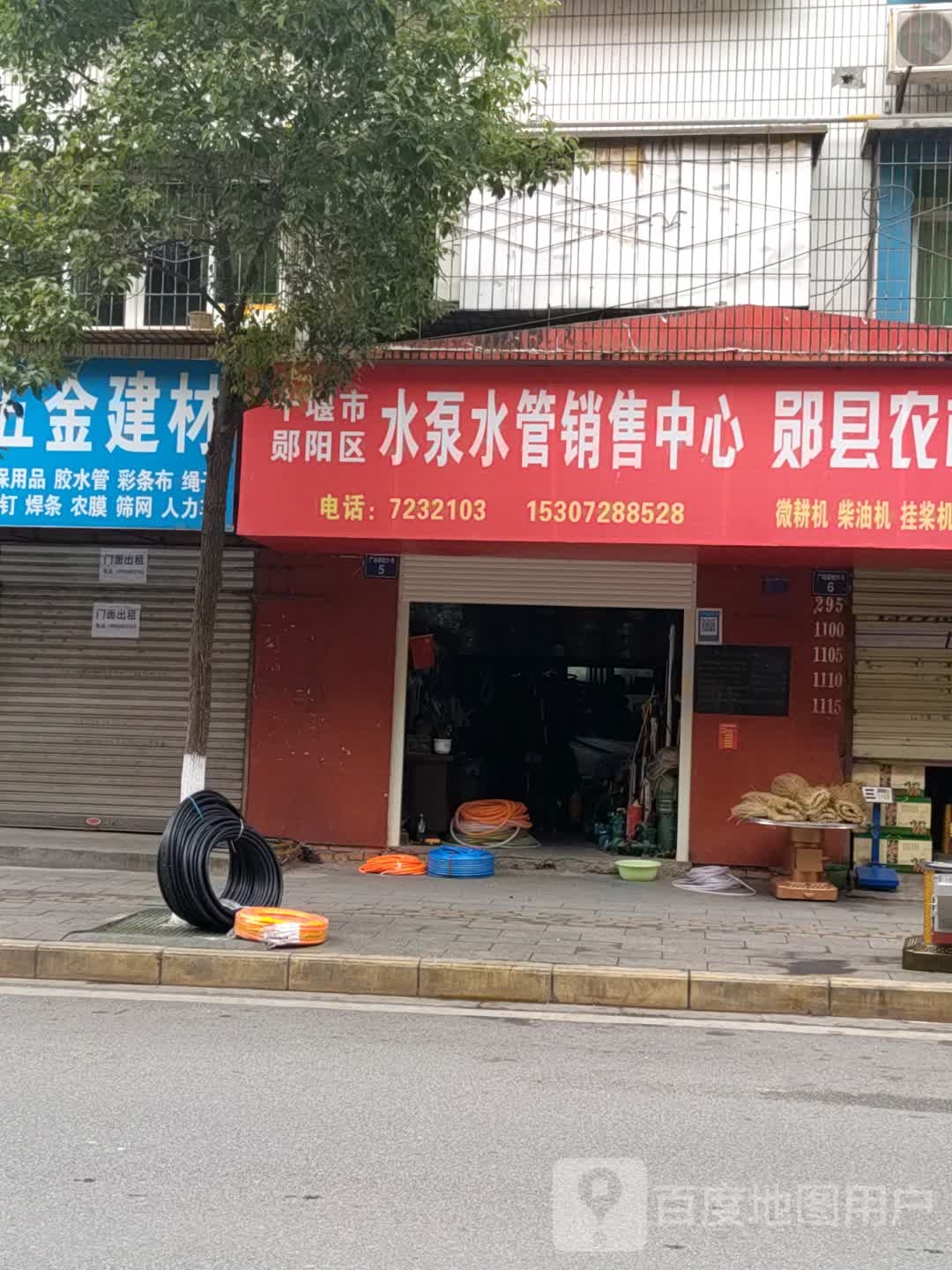 十堰市郧阳区水泵水管销售中心