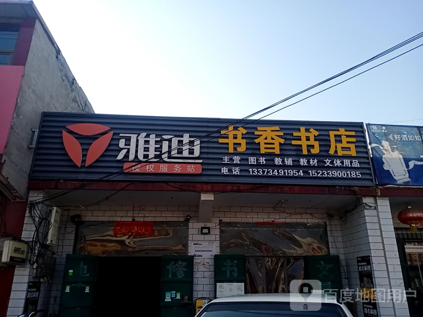 书香书城