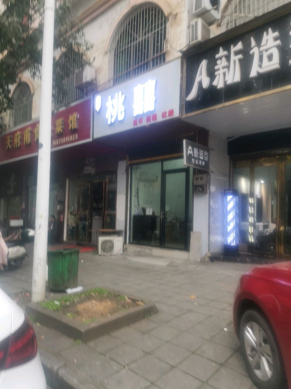 TaoXi桃囍美甲美睫店