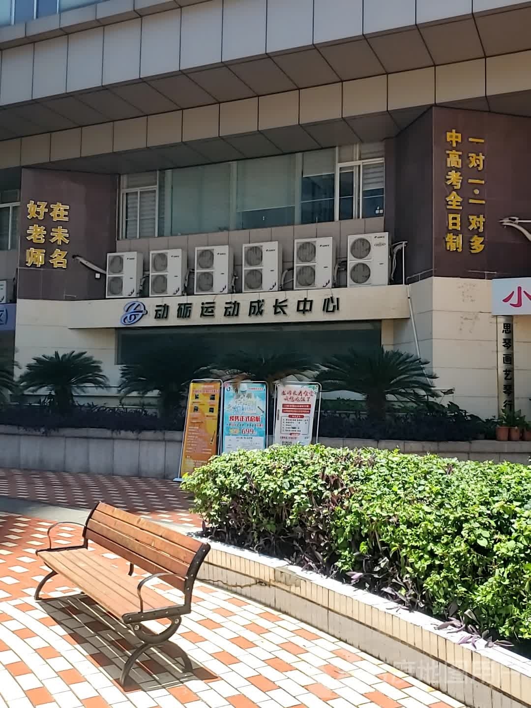 动砺网球·体适能·跳绳(华林御景店)