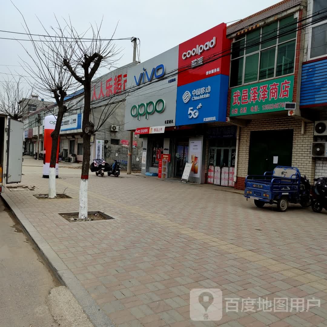 清凉店人人乐生活超市