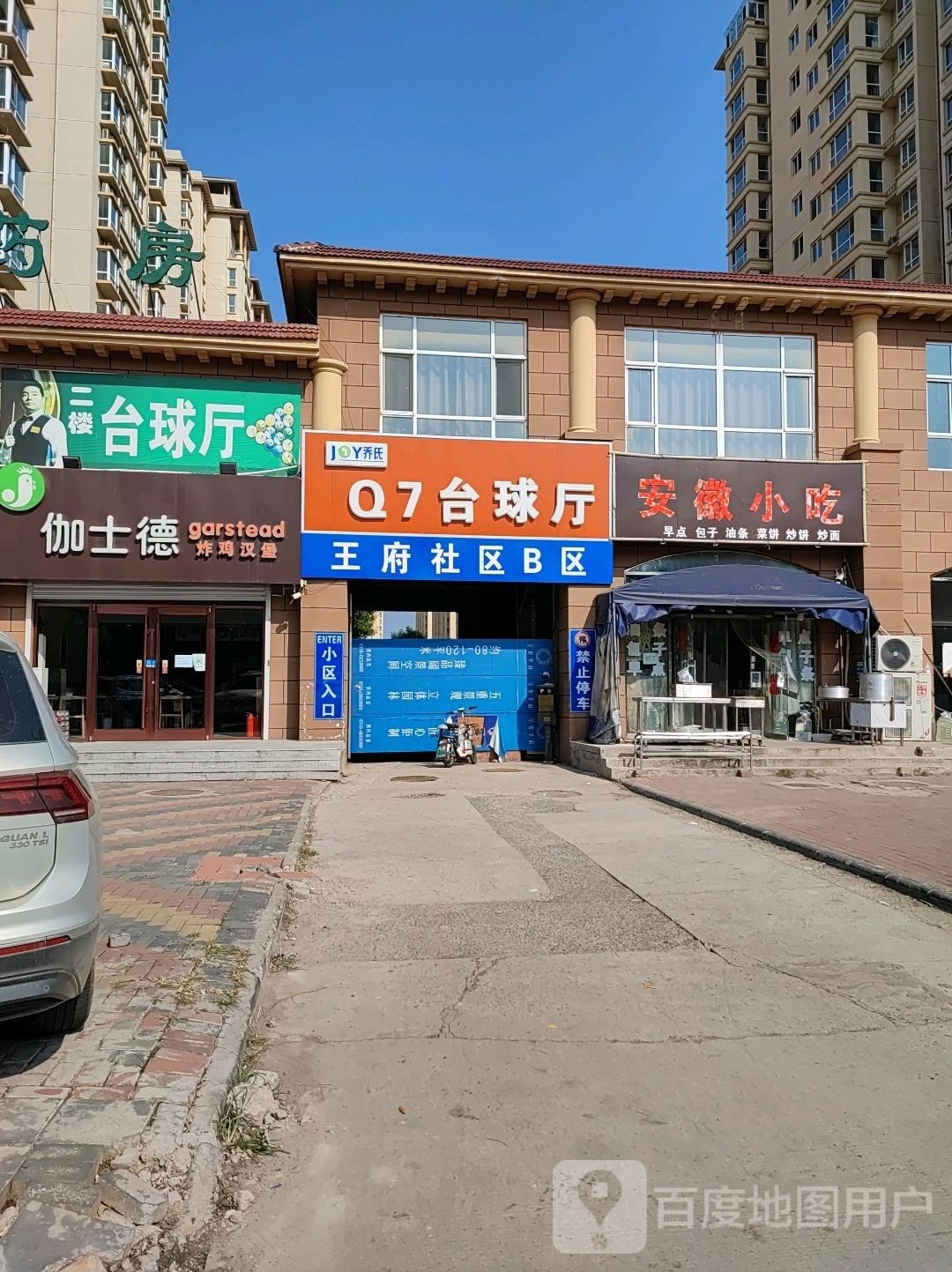 07台球厅