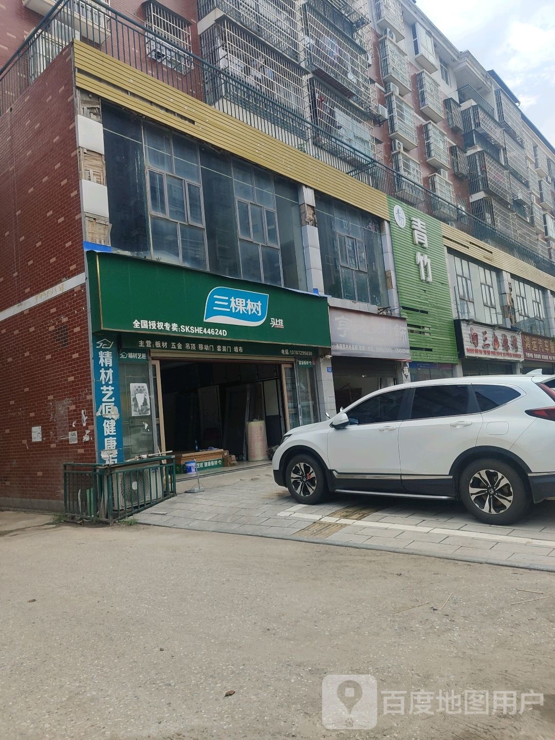向三烧烤
