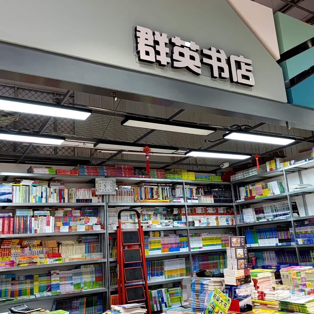 银英书店(中东大市场店)