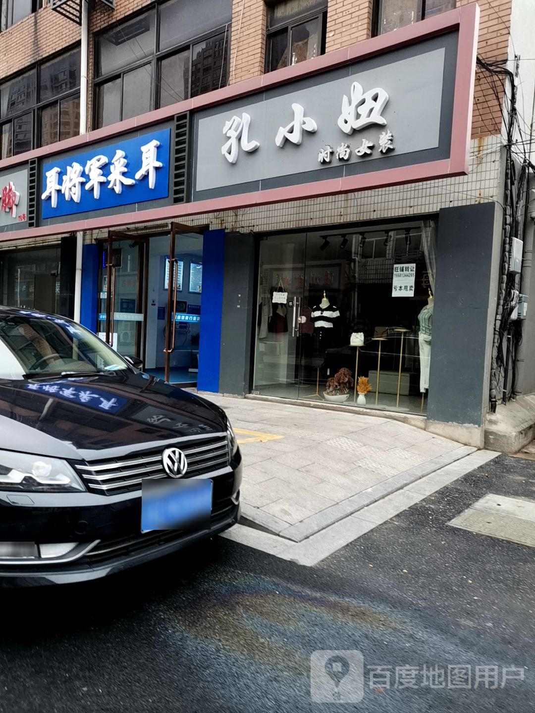 耳将军采耳(兴隆东街店)