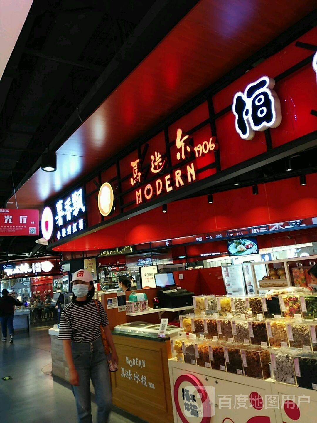马迭尔冰棍(亦庄创意生活广场店)