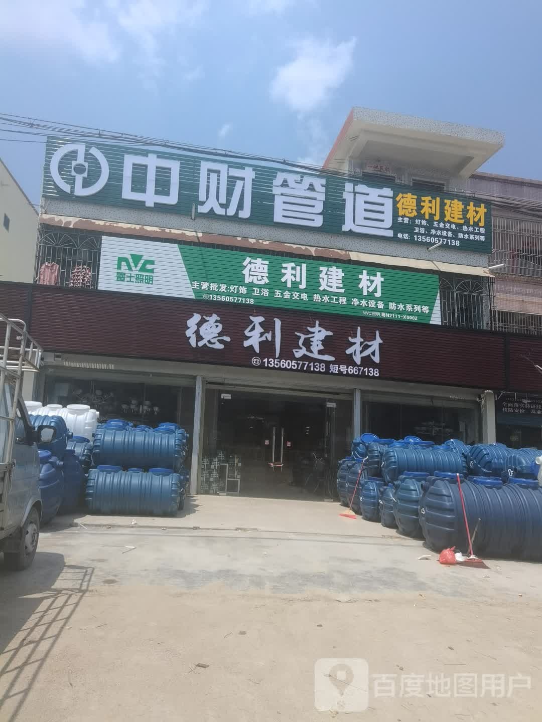 兄弟五金卫浴家电灯饰门市