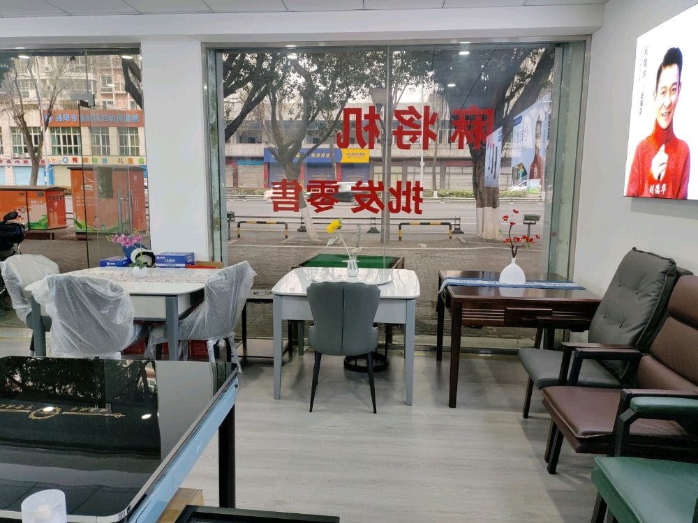 金美达麻将机(长虹大道北段店)