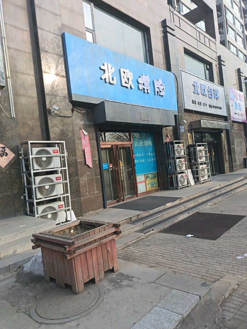北欧棋牌