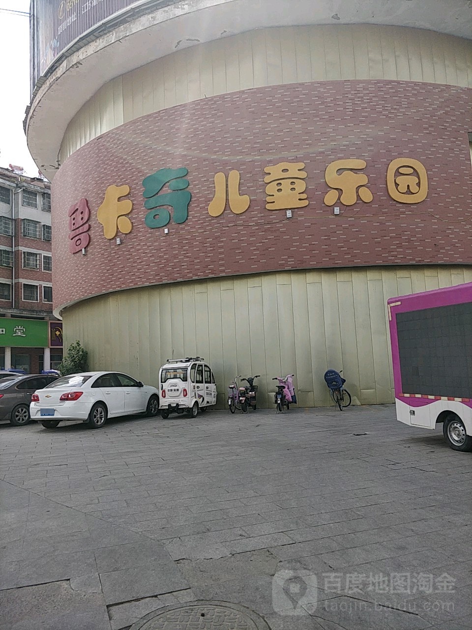 鲁卡其儿童儿园(人民东路店)