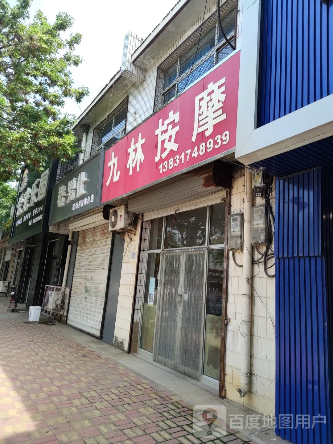 爱宠乐园宠物店(新华路店)