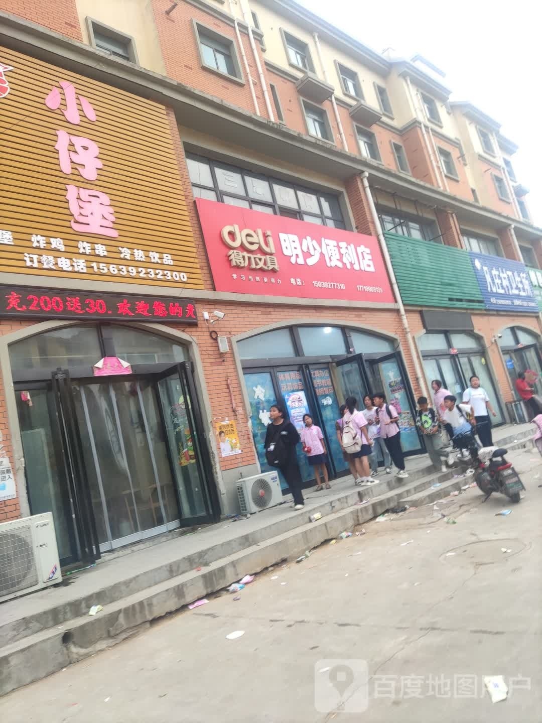 小仔宝汉堡炸鸡