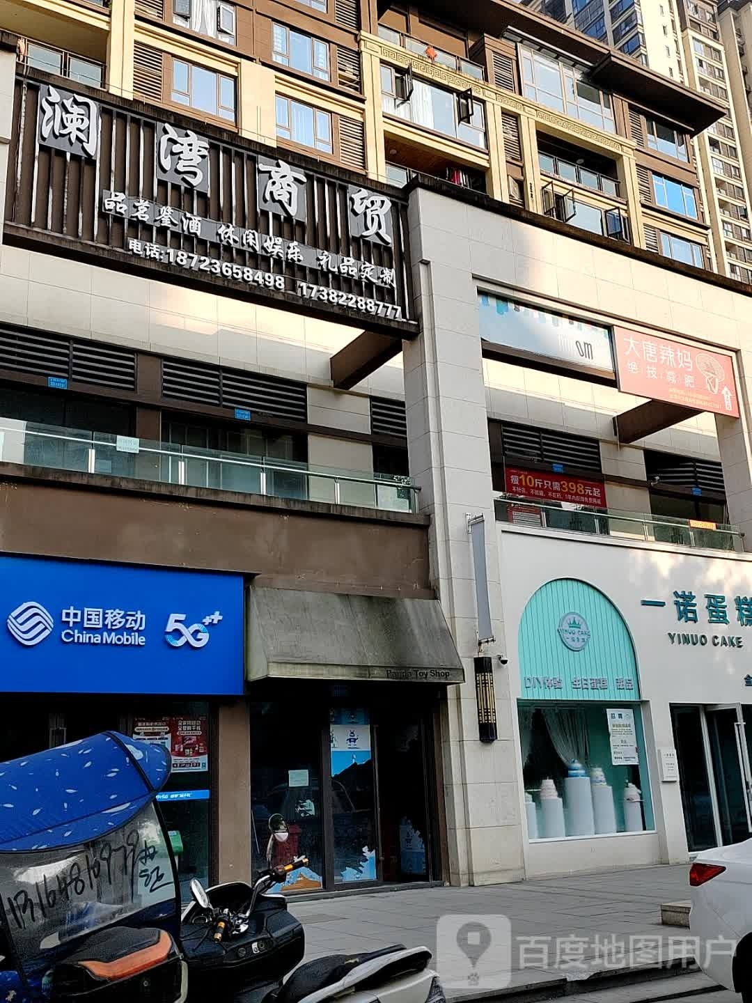 大唐辣妈绝技健身(金科店)