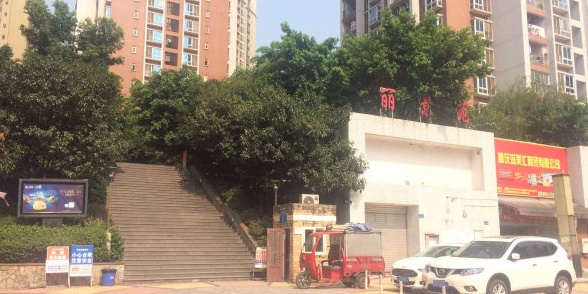 丽景苑