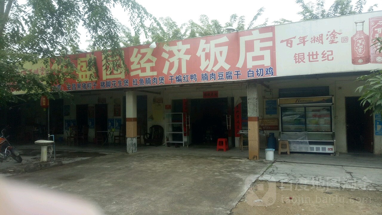 华盛园酒店