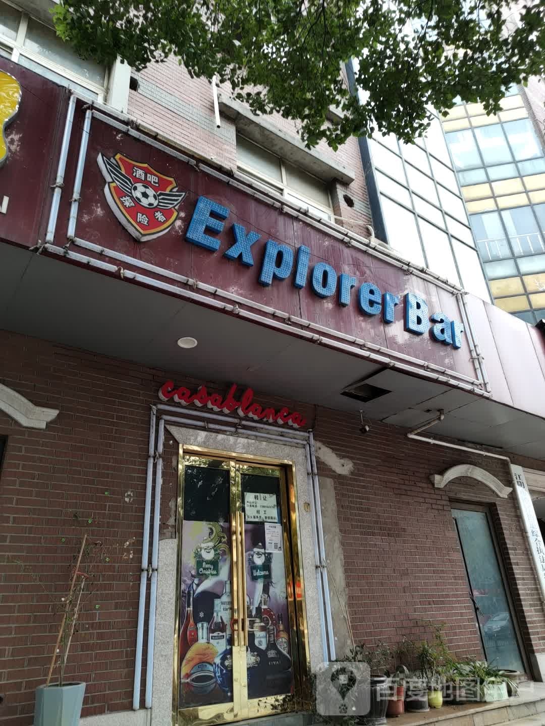 ExplorerBar