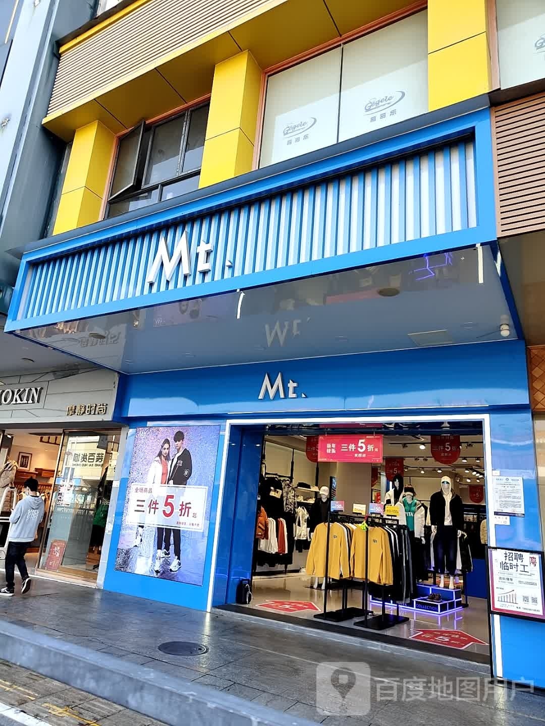 MT港式奶茶铺