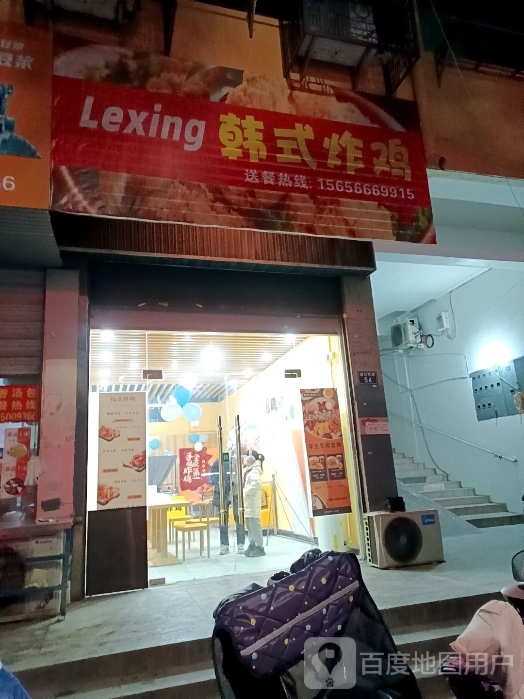 Lexing韩式炸机