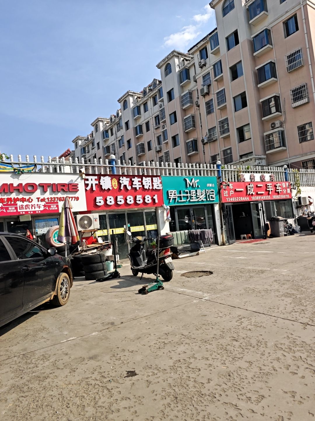 兄弟开锁配汽车钥匙