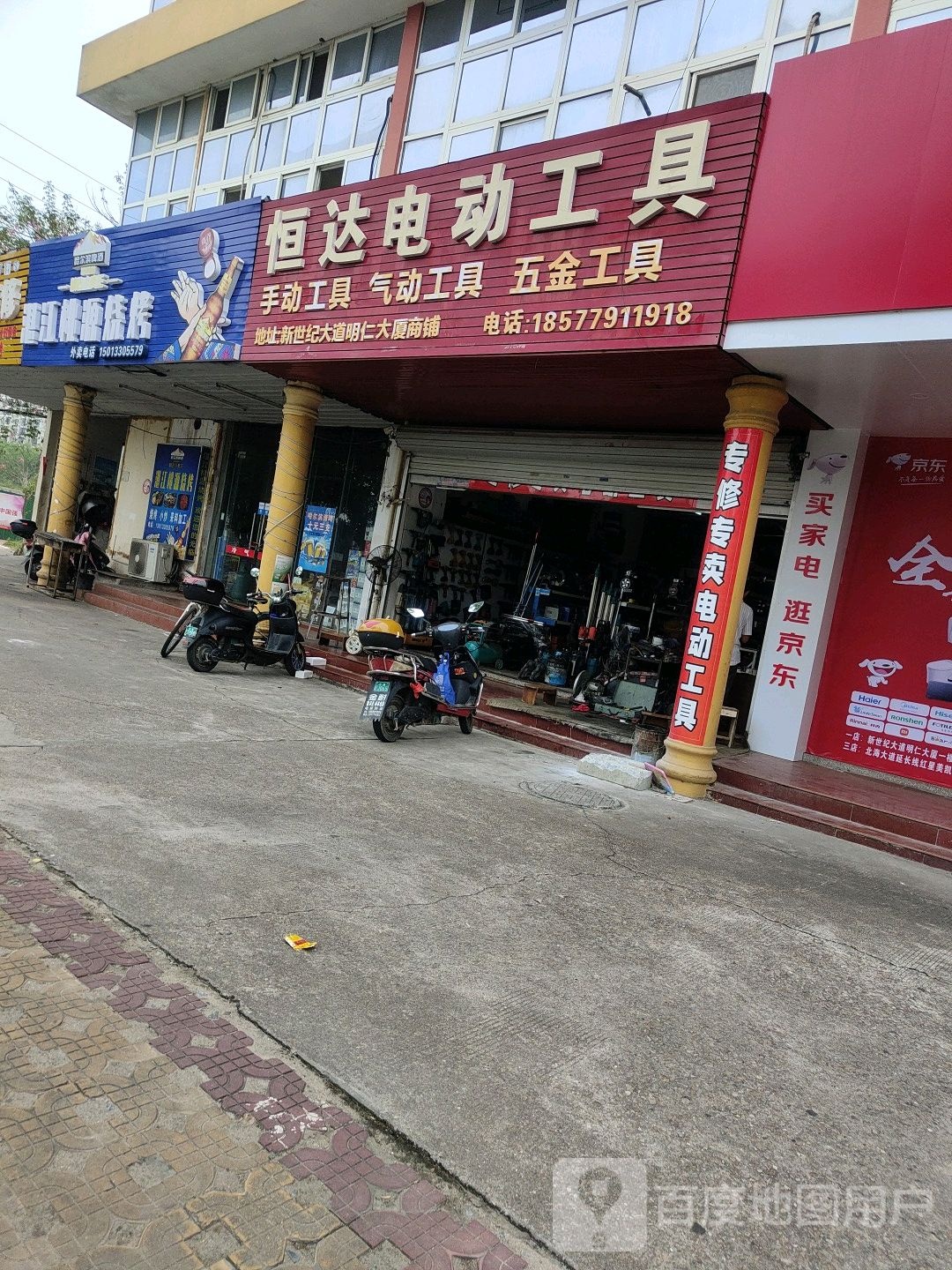 湛江桃源烧烤(明仁大厦店)