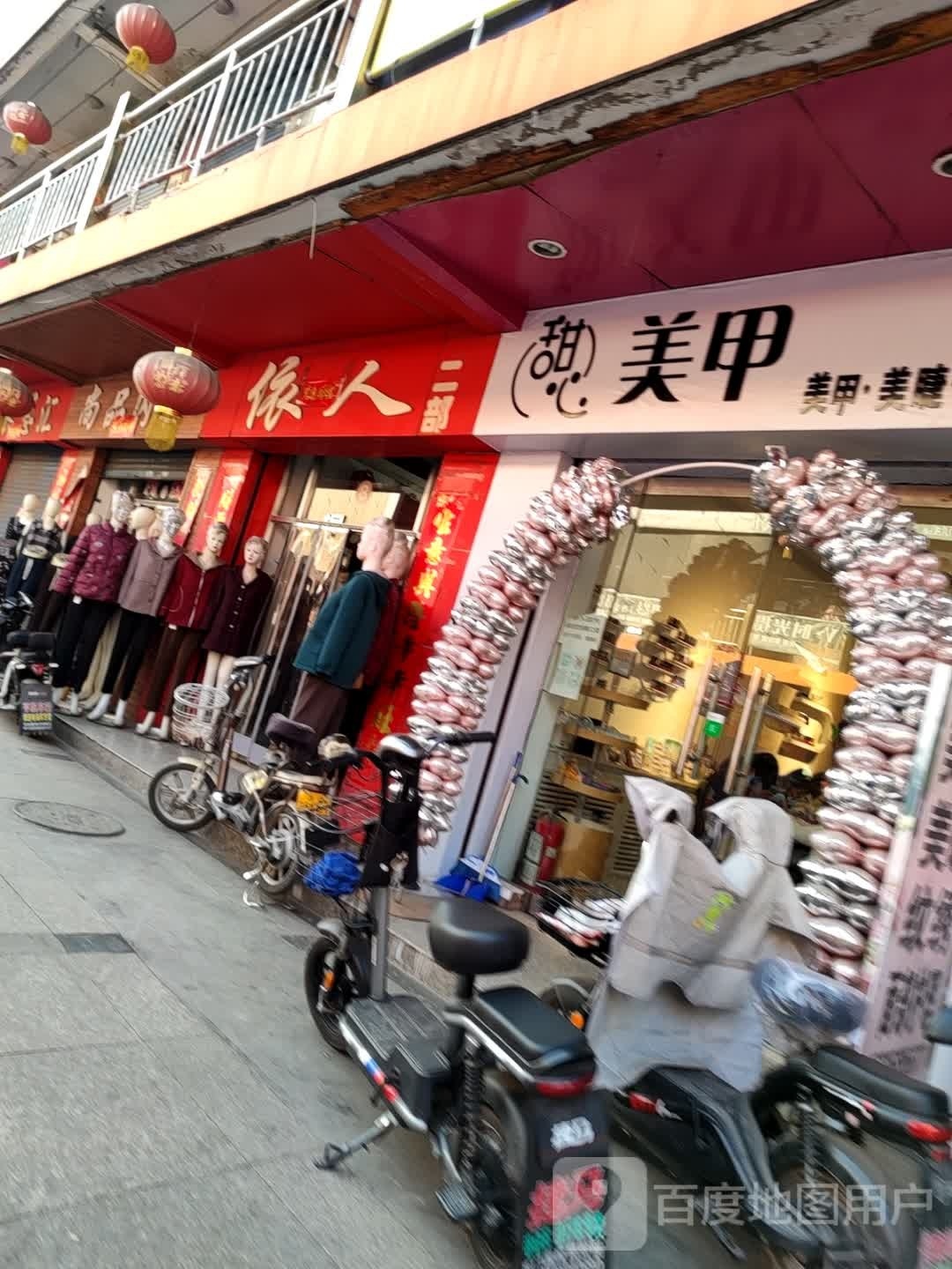 甜心美甲(则天大街店)