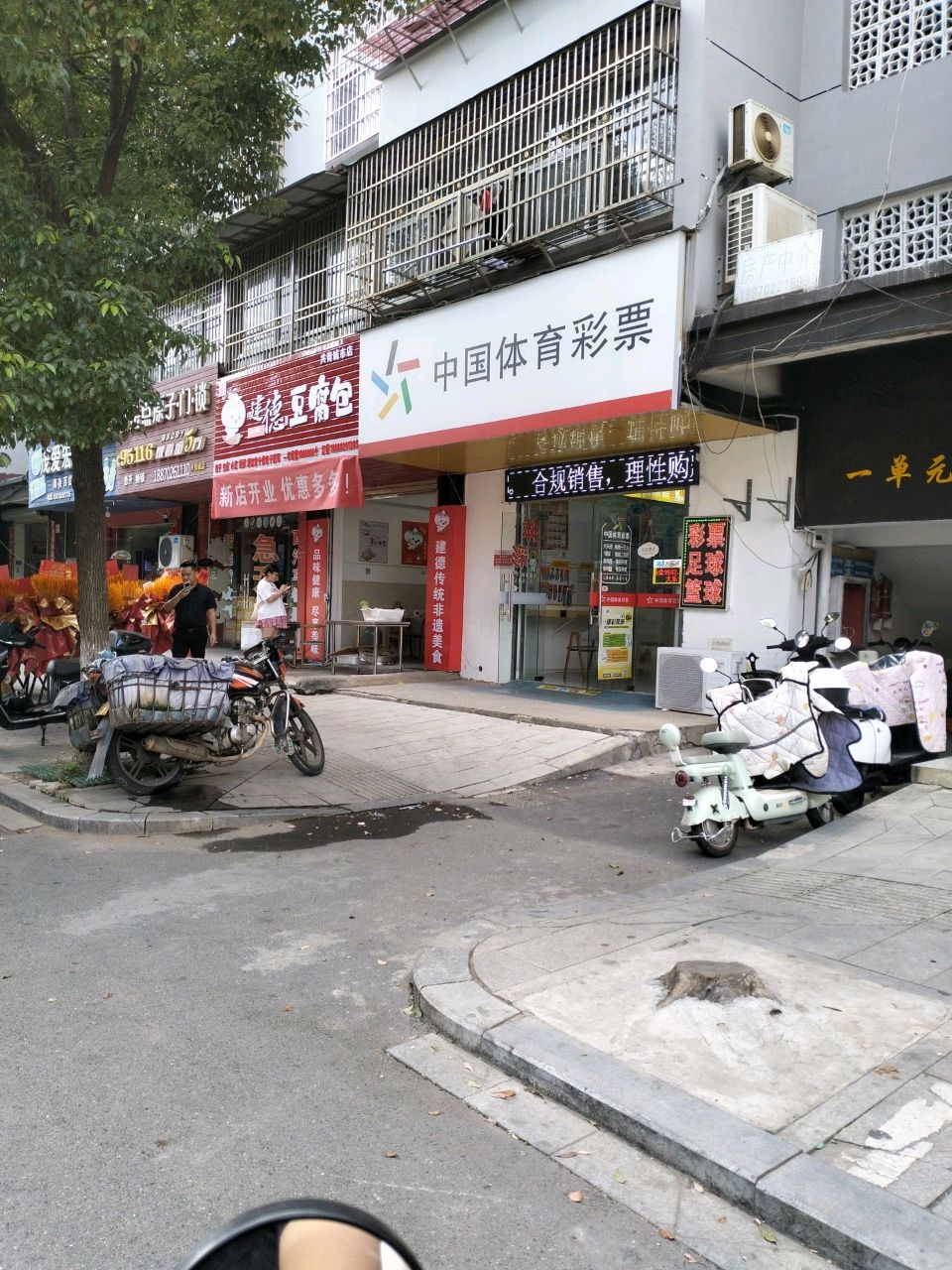 金点原子锁(育才路店)
