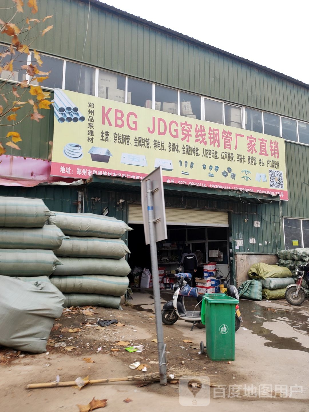 新郑市龙湖镇KBG+JDG穿线钢管厂家直销