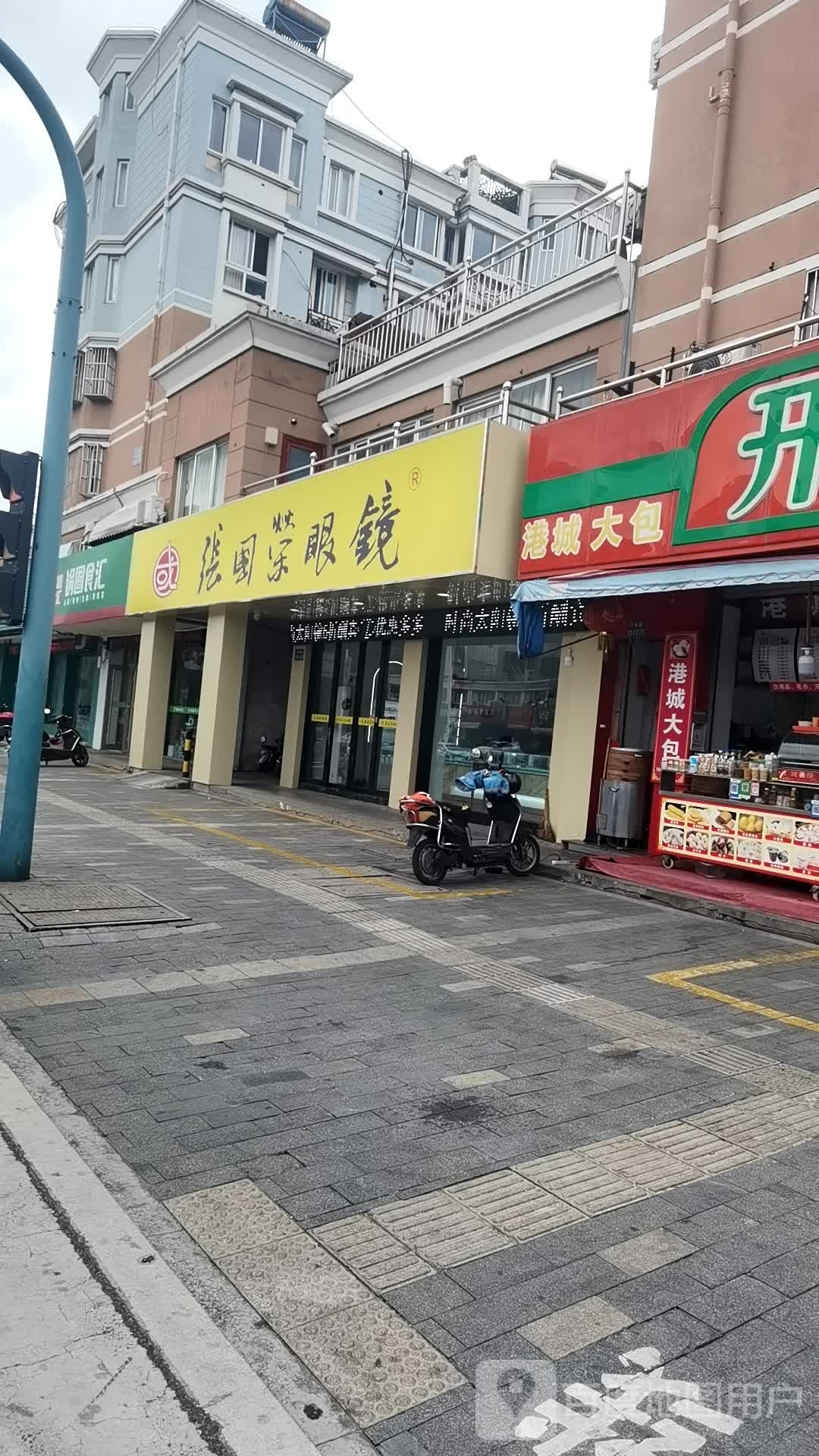 张国荣眼镜(永安路店)