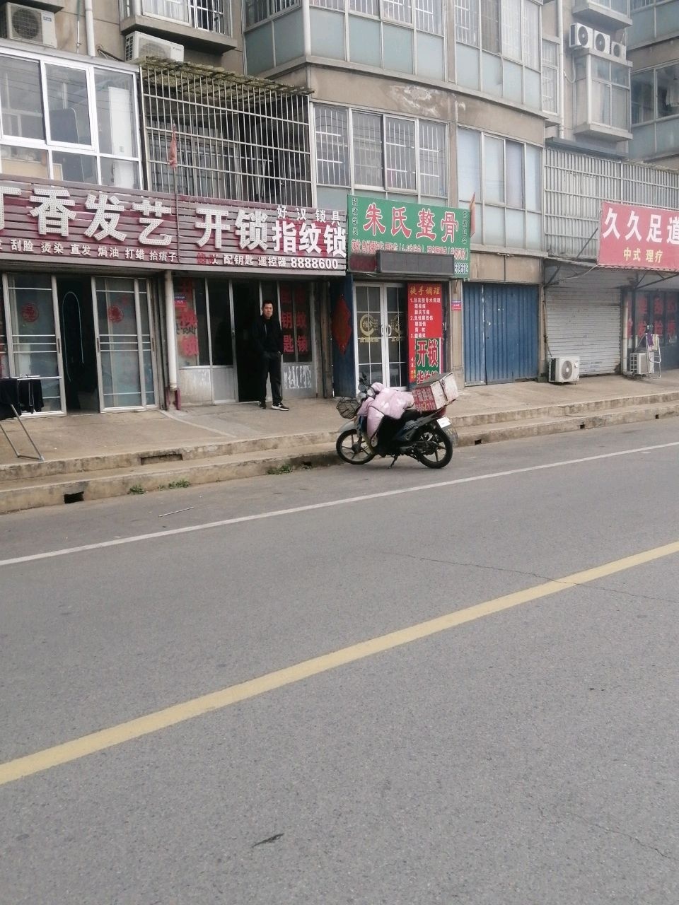 好汉锁具开锁指纹锁
