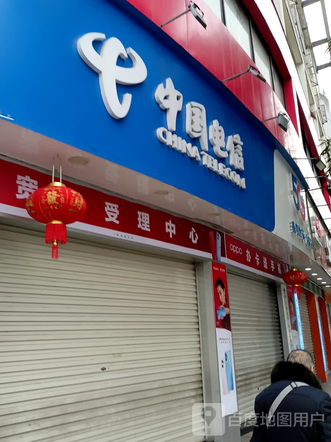 中国电信(蕉城南路店)