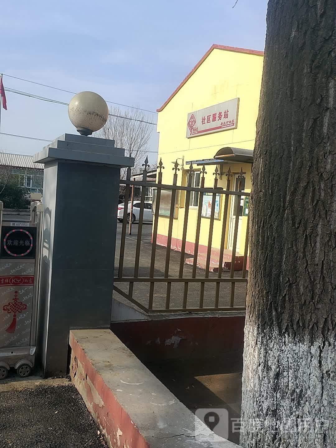 吴庄村